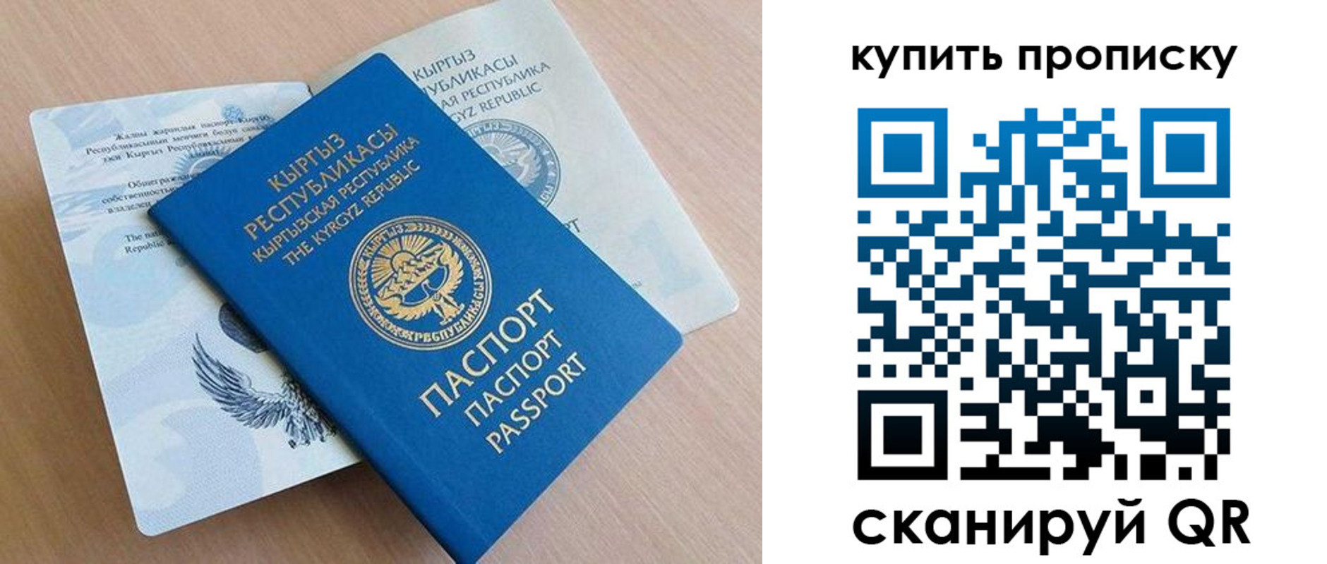 временная регистрация поиск в Алапаевске