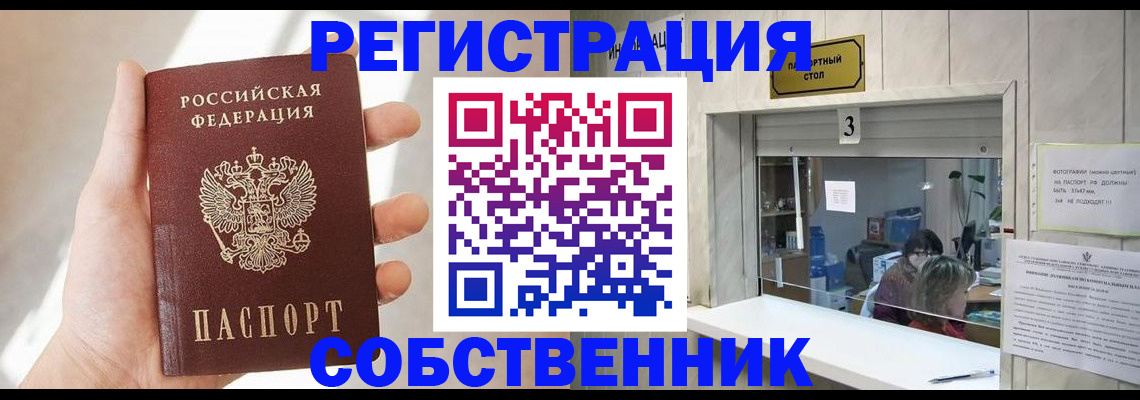 временная регистрация законно в Алапаевске