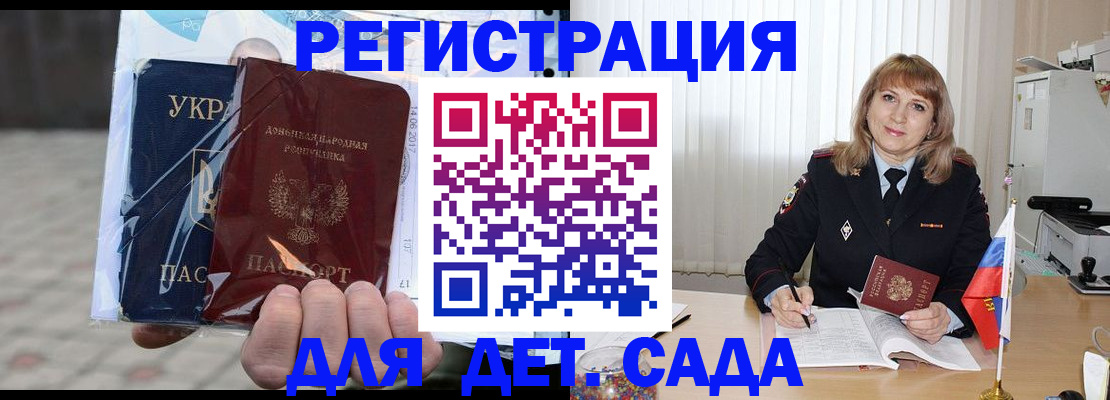 прописка регистрация в Алапаевске