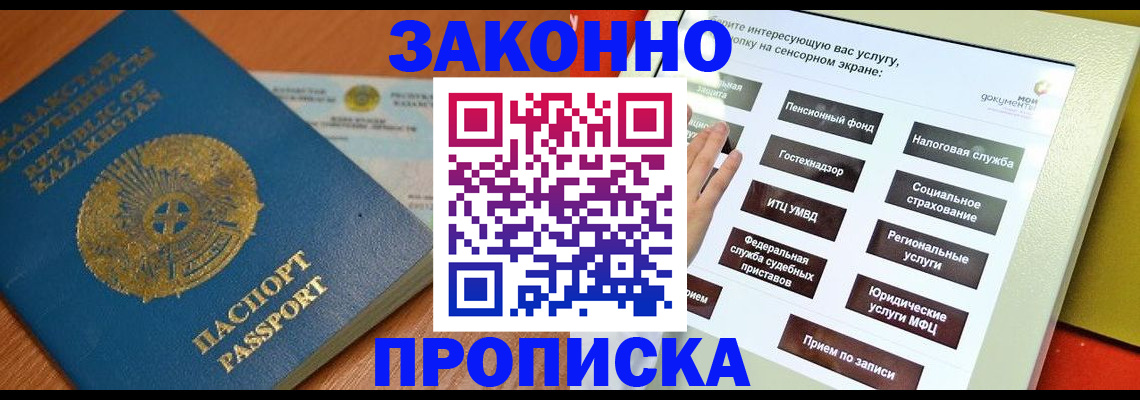 прописка для кредита в Алапаевске