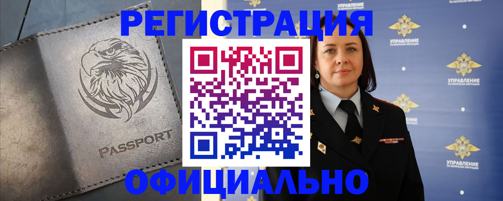 временная регистрация 2025 в Алапаевске