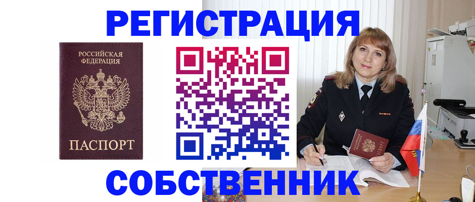 прописка поиск в Алапаевске