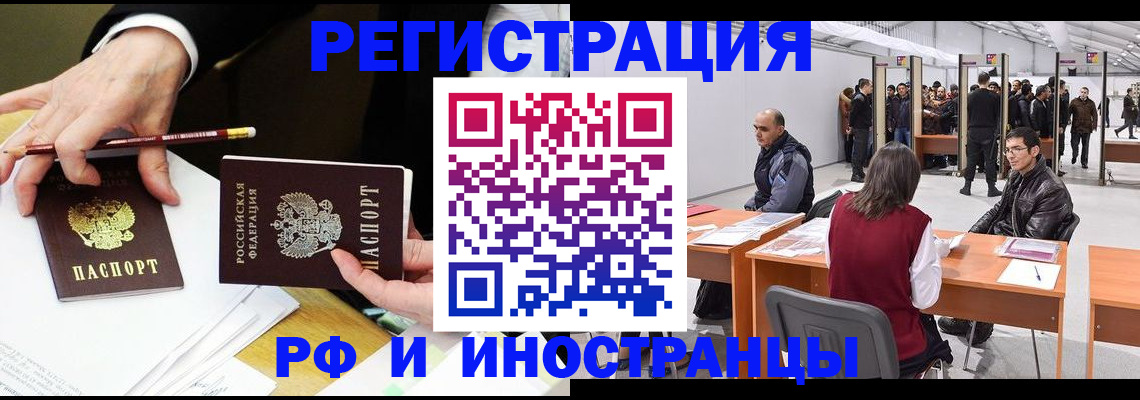 прописка для кредита в Алапаевске