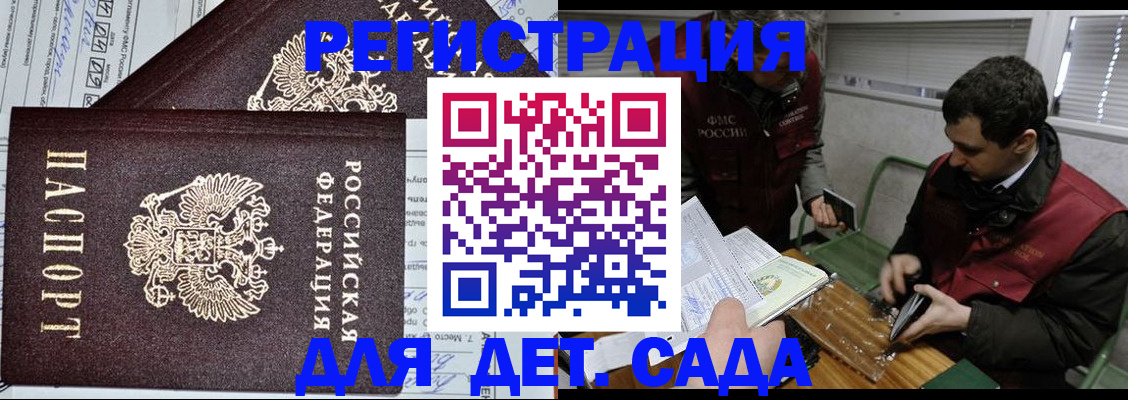 где прописаться в Алапаевске