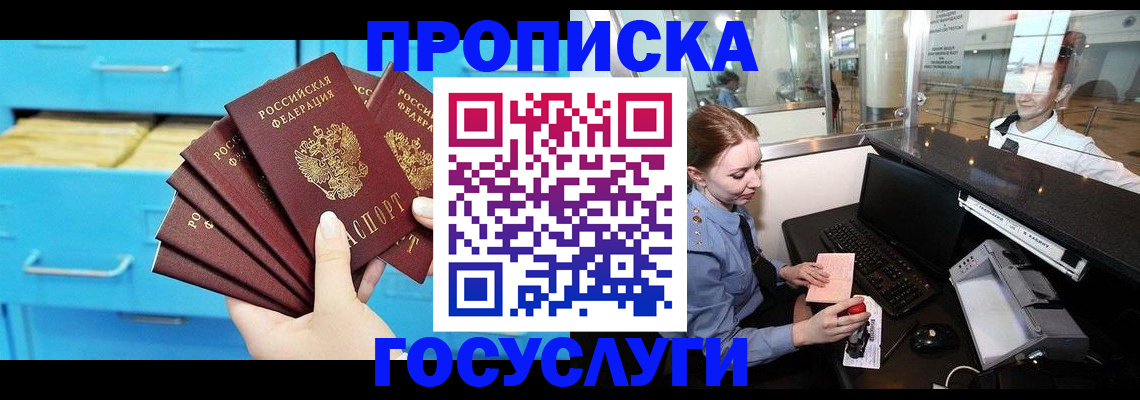 прописка в квартире в Алапаевске