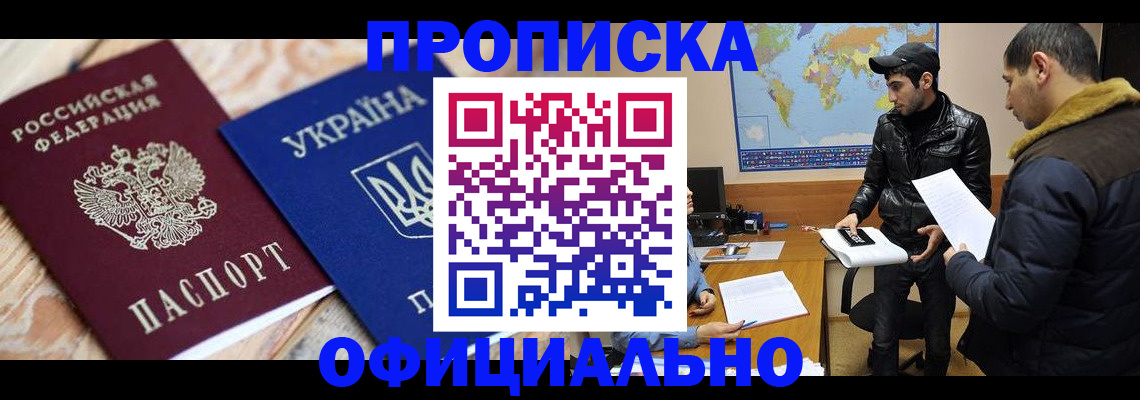 временная регистрация законно в Алапаевске